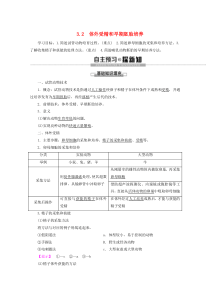 2019-2020学年高中生物 专题3 3.2 体外受精和早期胚胎培养教案 新人教版选修3