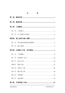 北京林业大学新学生宿舍楼投标方案