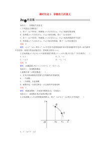 2019-2020学年高中数学 1.1.3 导数的几何意义课时作业（含解析）新人教A版选修2-2