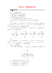 2019-2020学年高中数学 1.3.2 函数的极值与导数课时作业（含解析）新人教A版选修2-2