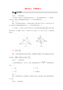 2019-2020学年高中数学 2.1.1 合情推理（2）（含解析）新人教A版选修1-2