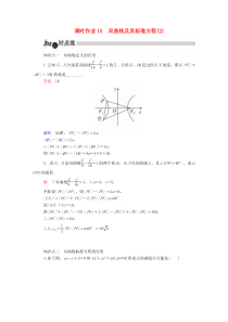 2019-2020学年高中数学 2.2.1 双曲线及其标准方程（2）（含解析）新人教A版选修1-1