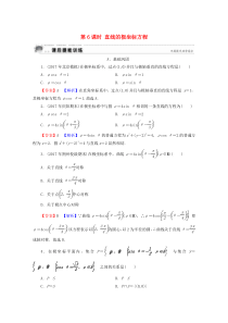 2019-2020学年高中数学 第1讲 坐标系 第6课时 直线的极坐标方程课后提能训练 新人教A版选