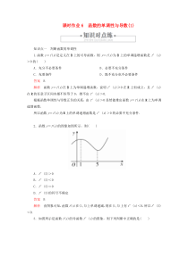 2019-2020学年高中数学 第1章 导数及其应用 1.3 导数在研究函数中的应用 课时作业6 函