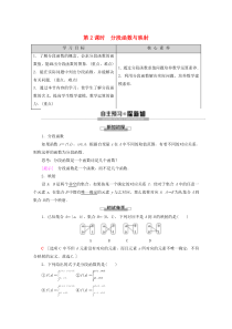 2019-2020学年高中数学 第1章 集合与函数概念 1.2.2 函数的表示法（第2课时）分段函数