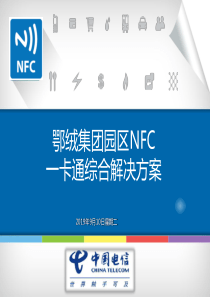 瑞富广场招商方案实施细则