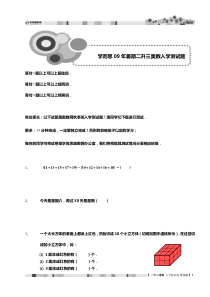 09二升三奥数入学测试题