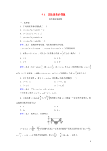 2019-2020学年高中数学 第1章 三角函数 5.1 正弦函数的图像练习 北师大版必修4