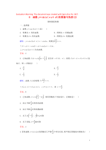 2019-2020学年高中数学 第1章 三角函数 8 函数y＝Asin(ωx＋φ)的图像与性质（2）