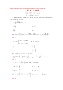 2019-2020学年高中数学 第1章 三角函数阶段性测试题 北师大版必修4