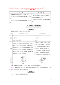 2019-2020学年高中数学 第1章 算法初步 1.2.3 循环语句学案 新人教A版必修3