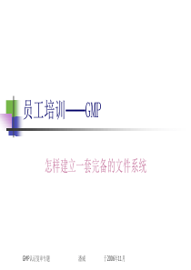 GMP-怎样建立一套完备的文件系统