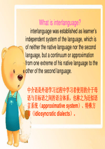 interlanguage语言学