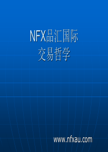 NFX-交易哲学