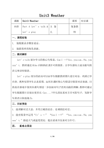 Pep小学四年级英语下册Unit3-教案