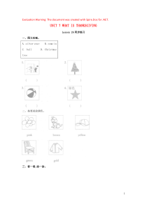 三年级英语上册 Unit 7 When is Thanksgiving Lesson 24 同步练习