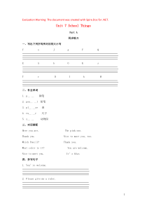 三年级英语上册 Unit 7 School Things Part A同步练习3 闽教版（三起）