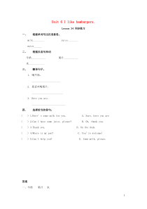 三年级英语上册 Unit 6 I like hamburgers Lesson 34 同步练习1 人