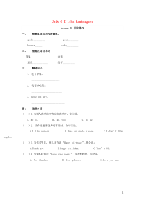 三年级英语上册 Unit 6 I like hamburgers Lesson 33 同步练习1 人