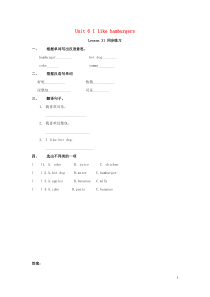 三年级英语上册 Unit 6 I like hamburgers Lesson 31 同步练习1 人