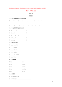 三年级英语上册 Unit 6 Colors Part A同步练习3 闽教版（三起）