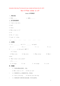 三年级英语上册 Unit 5 What colour is it Lesson 25 同步练习3 人