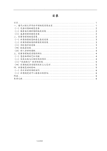 电大汉语言文学专业毕业论文