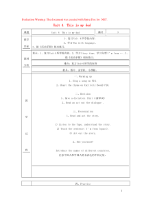 三年级英语上册 Unit 4 This is my dad教案3 广州版