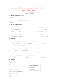 三年级英语上册 Unit 4 I have a ball Lesson 22 同步练习3 人教精通版