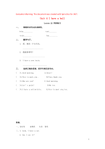 三年级英语上册 Unit 4 I have a ball Lesson 22 同步练习1 人教精通版