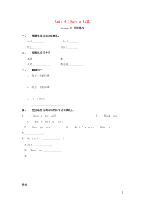 三年级英语上册 Unit 4 I have a ball Lesson 19 同步练习1 人教精通版