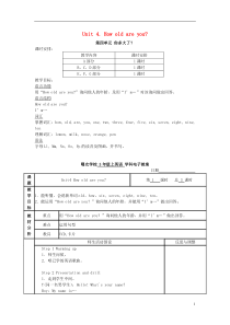 三年级英语上册 Unit 4 How old are you教案 湘少版