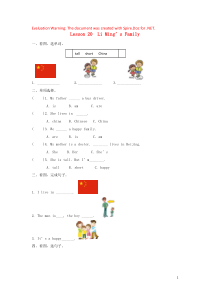 三年级英语上册 Unit 4 Family Lesson 20 Li Ming’s Family练习