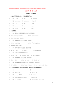 三年级英语上册 Unit 3 My friends同步练习（B卷）（新版）牛津版