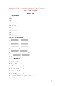 三年级英语上册 Unit 3 My friends同步练习（A卷）（新版）牛津版