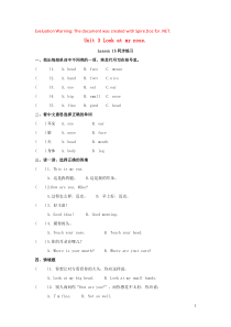 三年级英语上册 Unit 3 Look at my nose Lesson 15 同步练习3 人教精