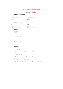 三年级英语上册 Unit 3 Look at my nose Lesson 15 同步练习1 人教精