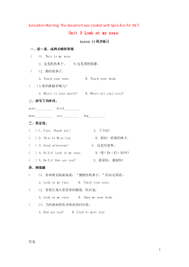 三年级英语上册 Unit 3 Look at my nose Lesson 13 同步练习3 人教精