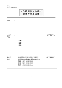 重庆国汇中心项目XXXX0408(1)