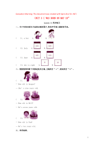 三年级英语上册 Unit 3 I was born on May 23rd Lesson 11 同步