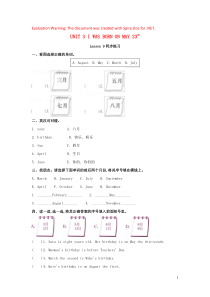 三年级英语上册 Unit 3 I was born on May 23rd Lesson 9 同步练