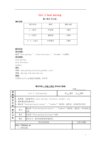 三年级英语上册 Unit 2 Good morning教案 湘少版