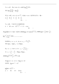 高等数学极限习题500道汇总