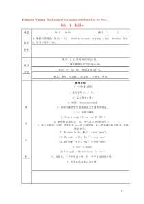 三年级英语上册 Unit 1 Hello教案2 广州版