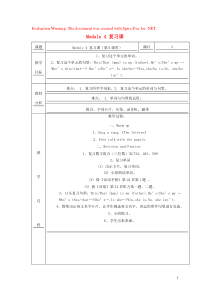 三年级英语上册 Module 4复习课教案设计 广州版