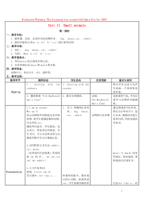 三年级英语上册 Module 4 The world around us Unit 11《Small