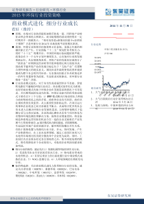 XXXX年环保行业投资策略