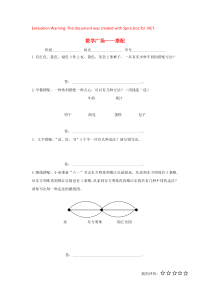 三年级数学下册 7.6 数学广场—搭配练习（无答案） 沪教版五四制