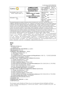 GPR50001_R04-塔筒及基础段检查