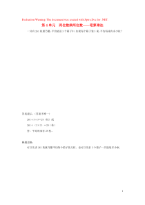 三年级数学下册 4 两位数乘两位数 笔算乘法补充习题2 新人教版